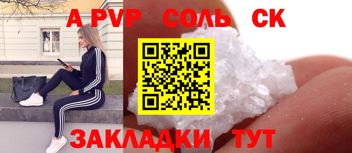 Alfa_PVP  купить закладку  Вход с VPN  Родники  A-PVP Соль  A PVP кристаллы  A-PVP СК КРИС 
