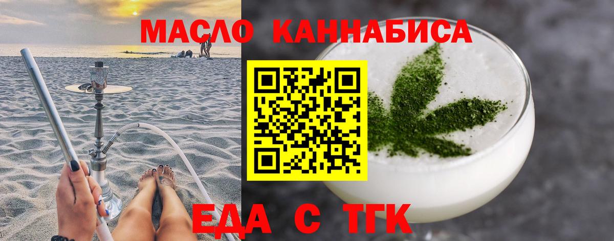 Cannafood марихуана  Вход с VPN  Родники 