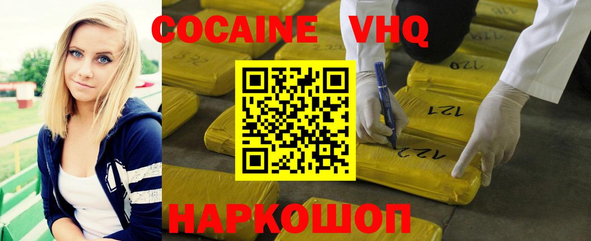 Кокаин 99%  купить закладку  Родники  Вход с VPN  КОКАИН 97%  Cocaine 