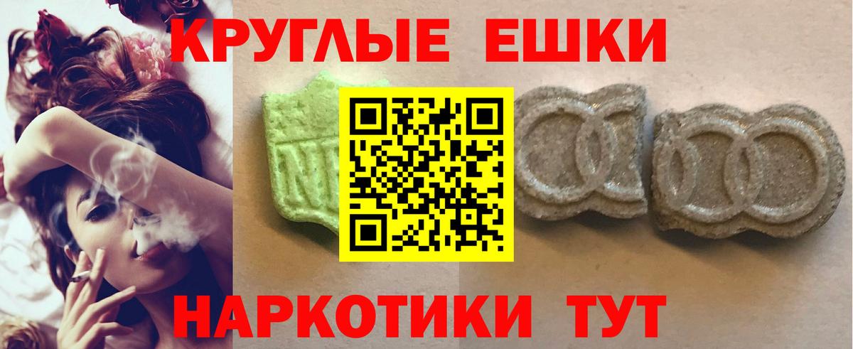 Ecstasy таблы  Вход с VPN  Экстази mix  Ecstasy  Родники 