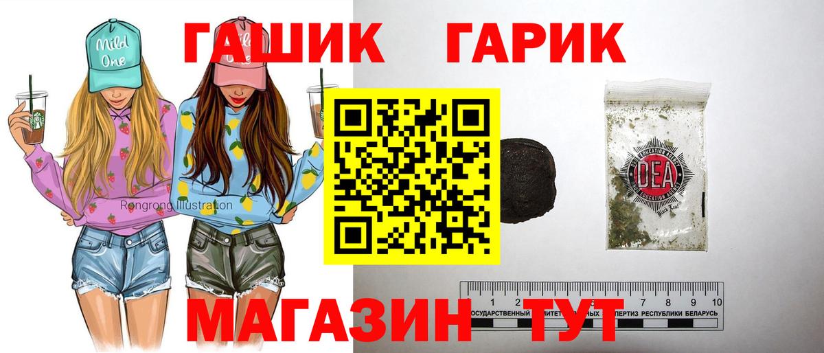 где купить наркотик  Вход с VPN  Родники  ГАШ Cannabis 