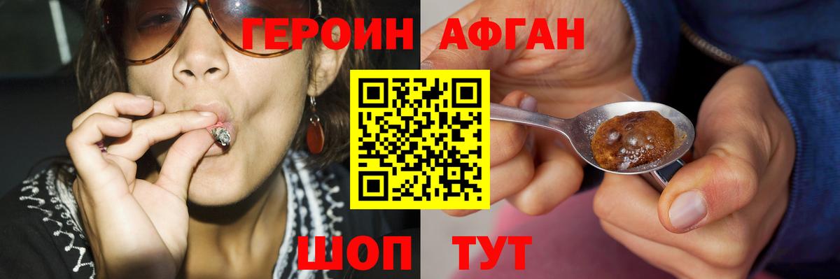 ГЕРОИН герыч  Вход с VPN  Родники 