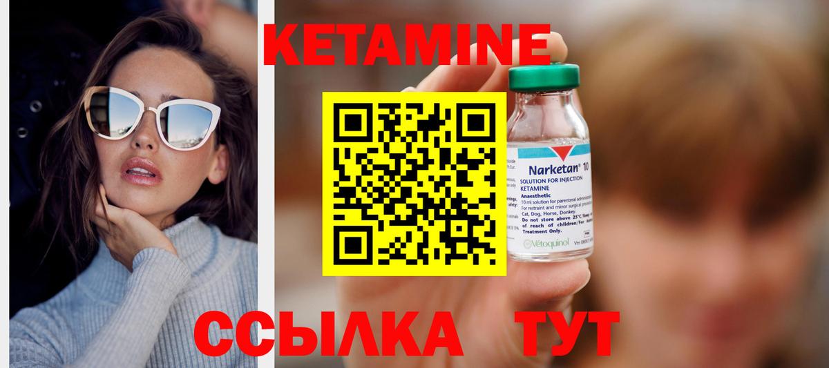 Кетамин ketamine  Вход с VPN  Родники 
