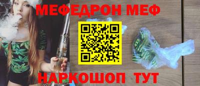 мефедрон Бузулук