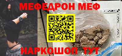 мефедрон Бузулук