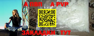 альфа пвп Бугуруслан