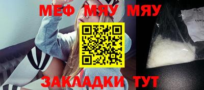 мефедрон Бузулук