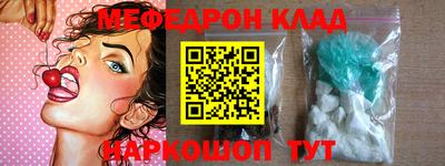мефедрон Бузулук