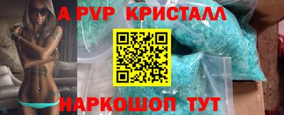 альфа пвп Бугуруслан