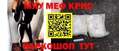 мефедрон VHQ Будённовск