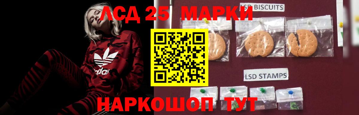 LSD-25 экстази ecstasy  ЛСД экстази ecstasy  ЛСД экстази  Вход с VPN  Родники 