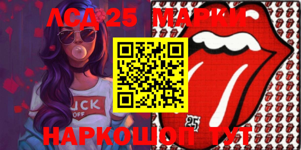 LSD-25 экстази кислота Родники