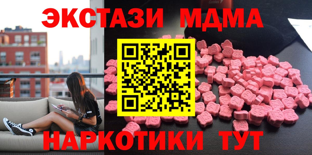 МДМА Molly  Вход с VPN  МДМА Molly  Родники 