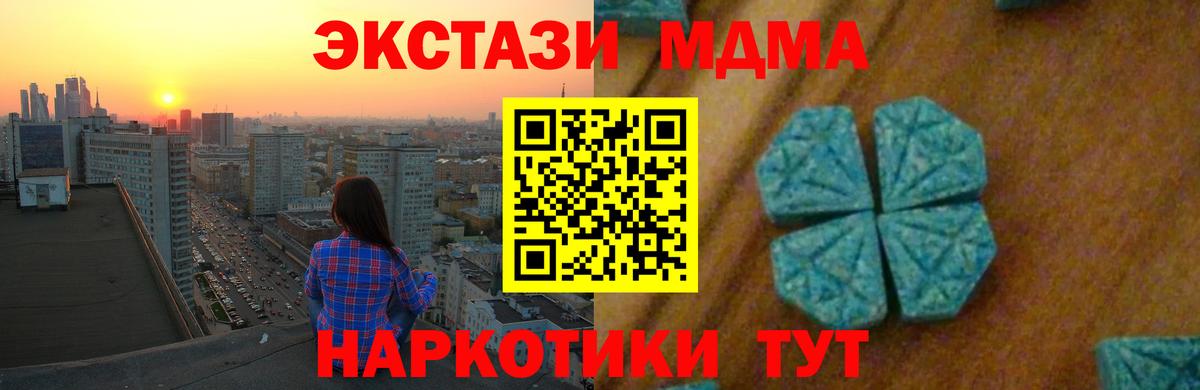 МДМА молли Родники