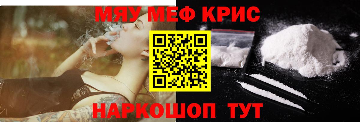 Меф  Родники