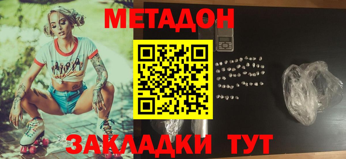 Родники  МЕТАДОН methadone  Вход с VPN 