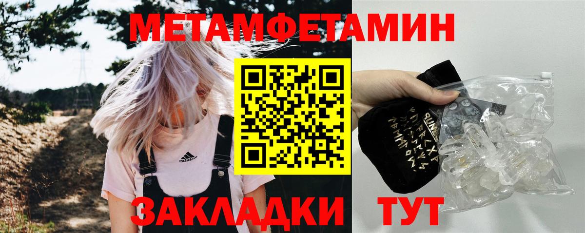 Метамфетамин мет Родники