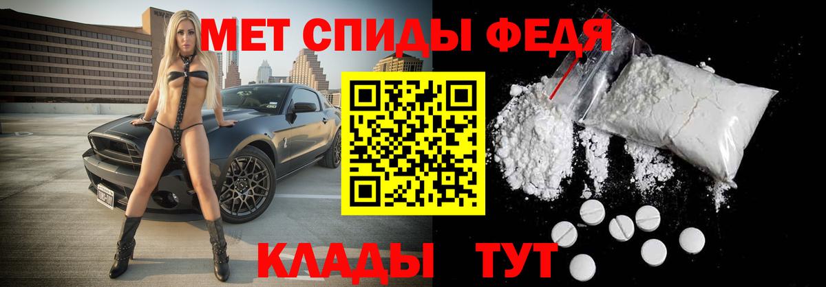 Родники  МЕТАМФЕТАМИН Декстрометамфетамин 99.9%  Вход с VPN 