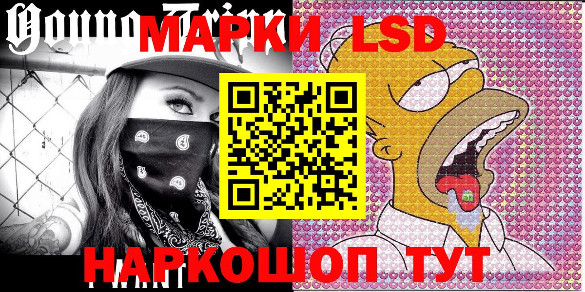 Родники  Наркотические марки 1,8мг  Марки N-bome  Вход с VPN 