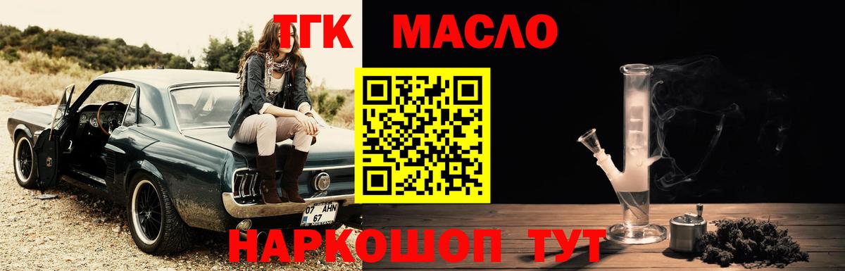 ТГК Wax Родники