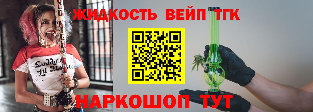 Дистиллят ТГК THC oil  Вход с VPN  Родники 